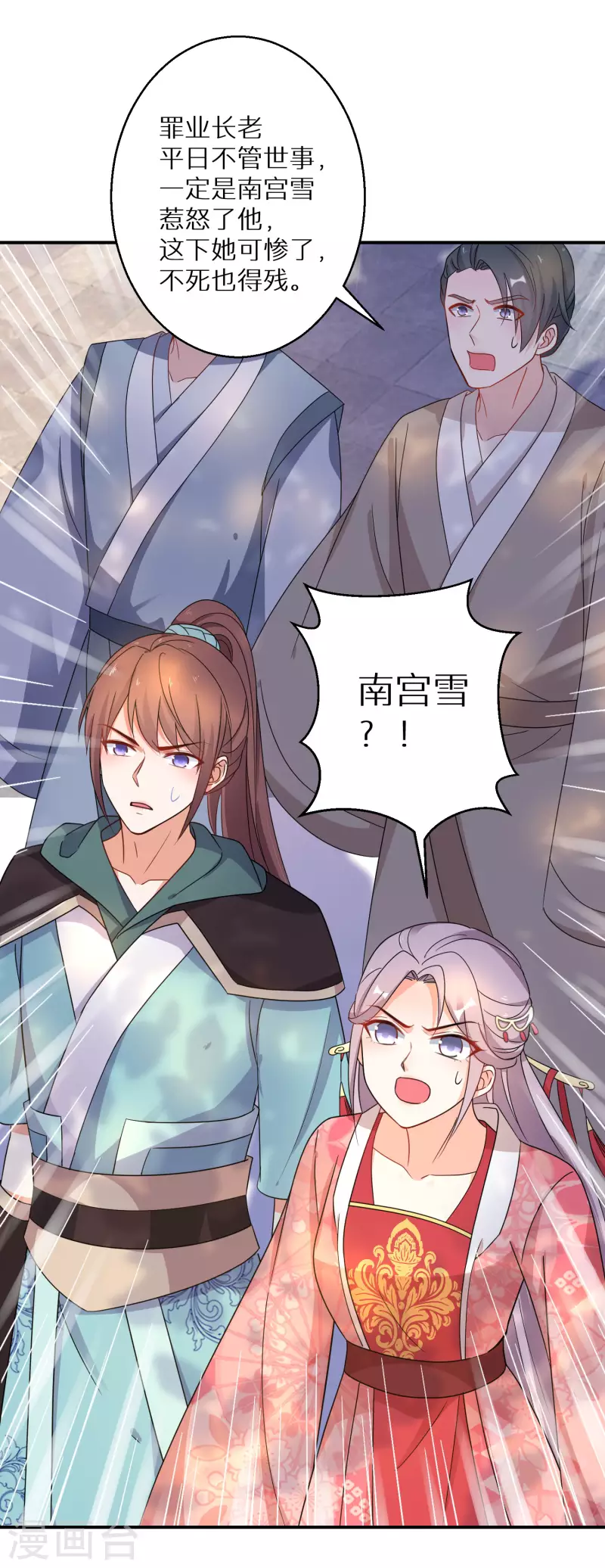 第139话 不能再硬碰硬了8