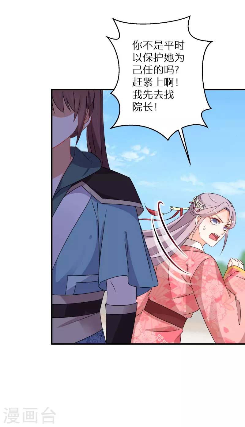 第139话 不能再硬碰硬了9