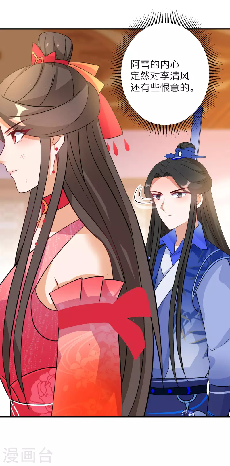 第140话 再见唐楚风11