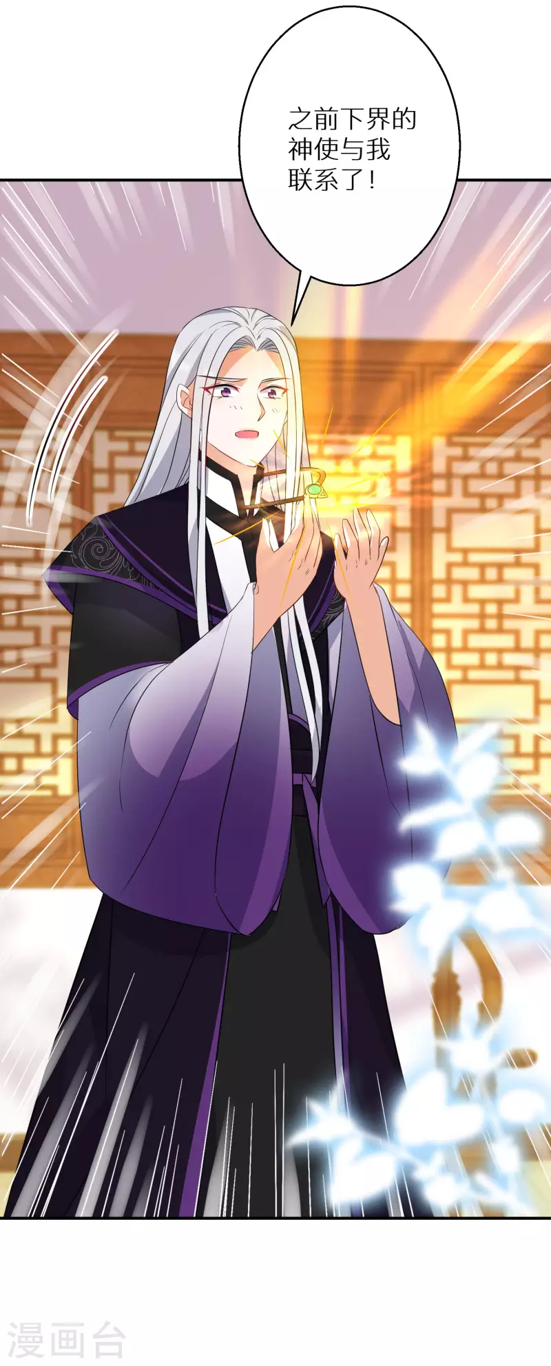 第140话 再见唐楚风15