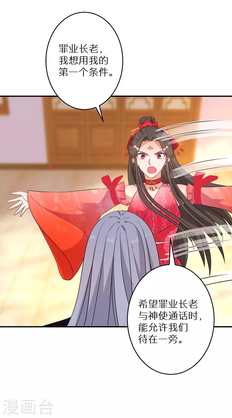 第140话 再见唐楚风16