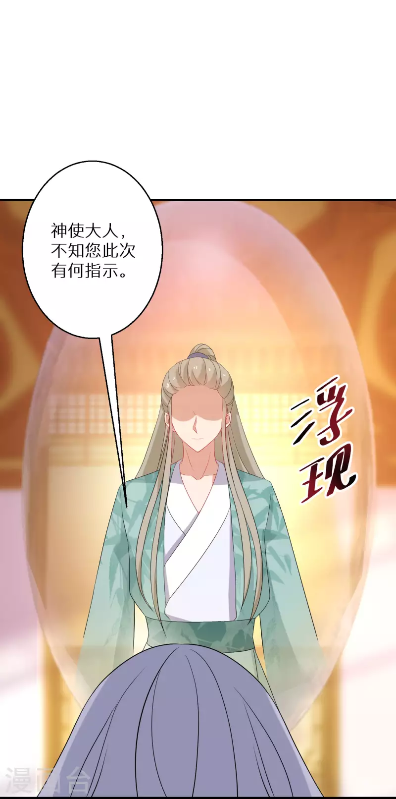 第140话 再见唐楚风21