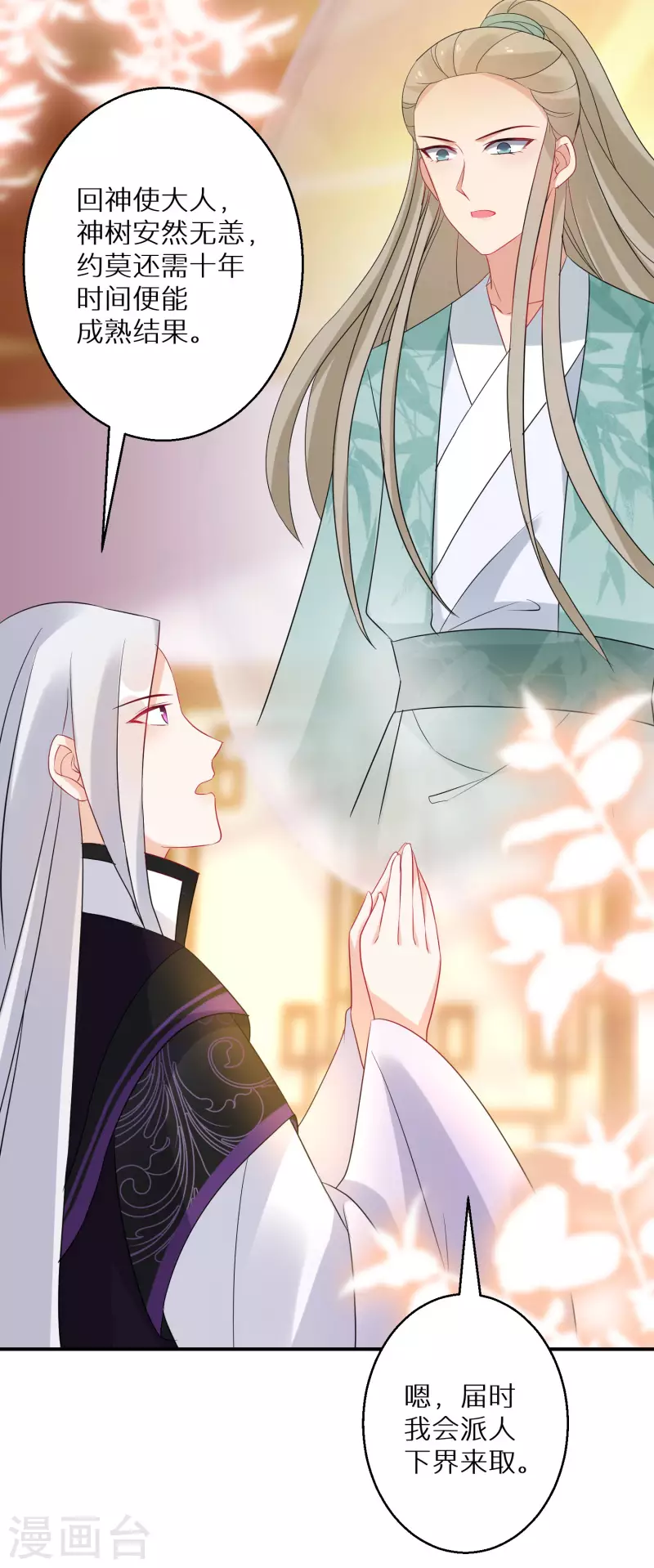 第140话 再见唐楚风24