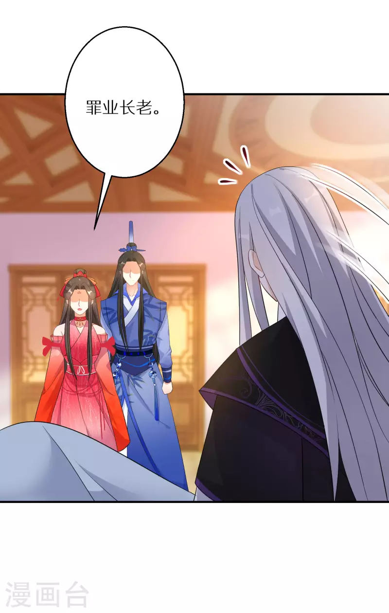 第140话 再见唐楚风4