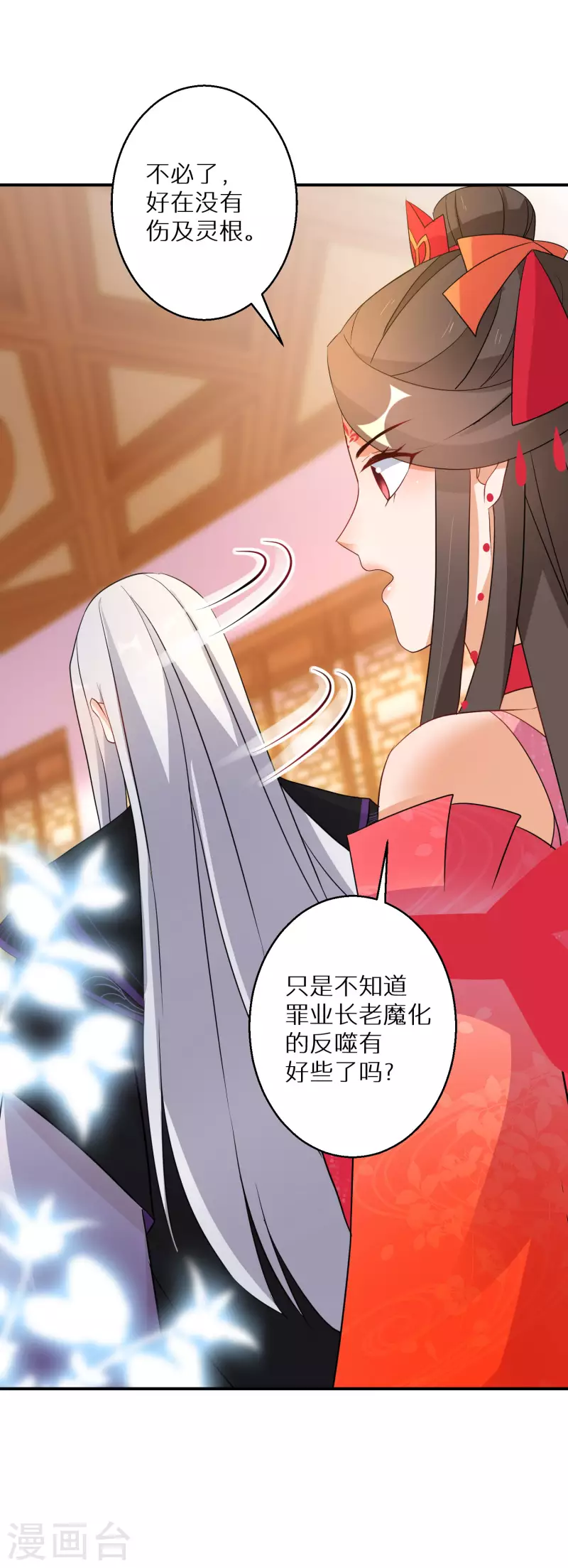 第140话 再见唐楚风6