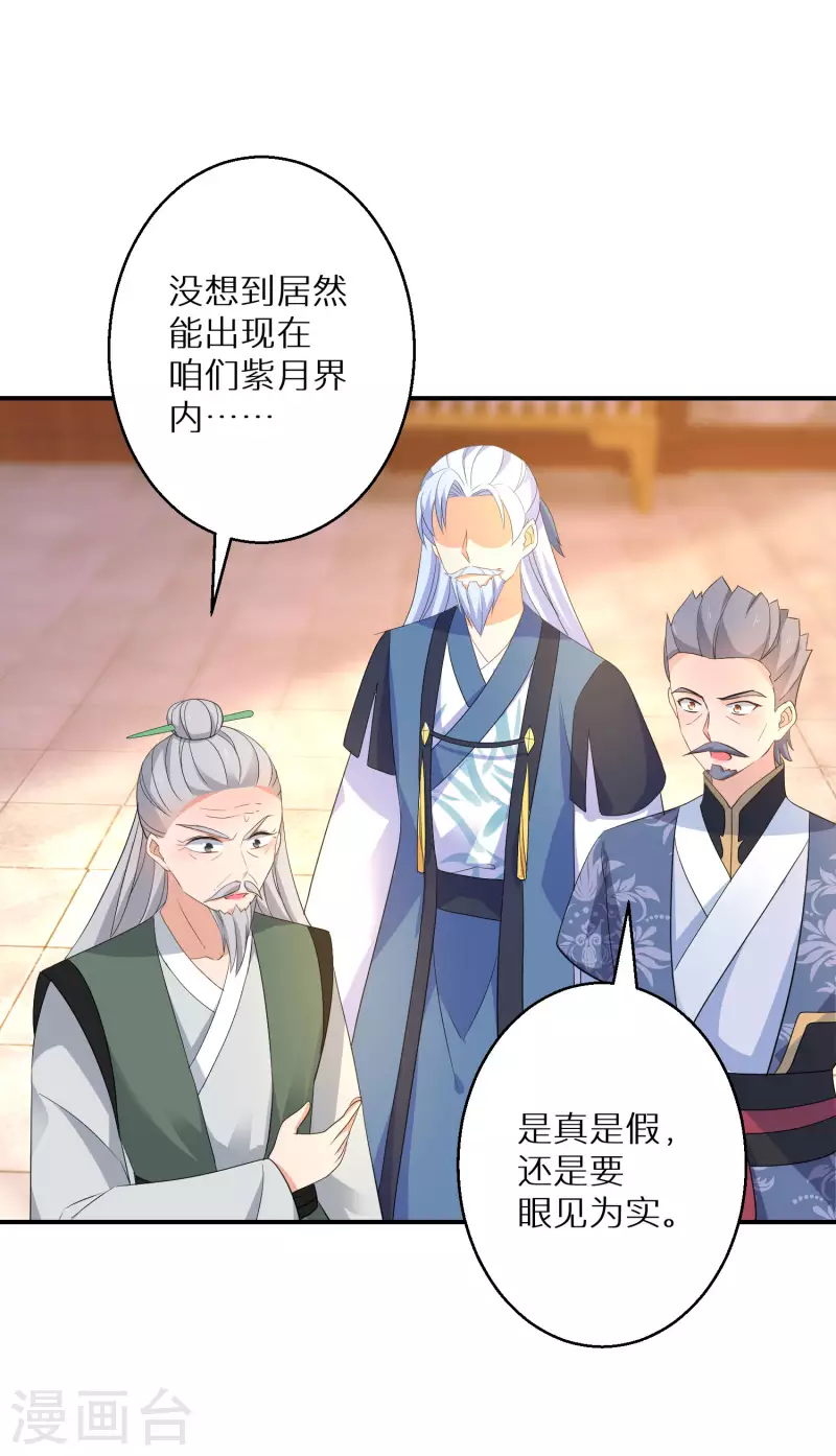 第142话 真假神器8