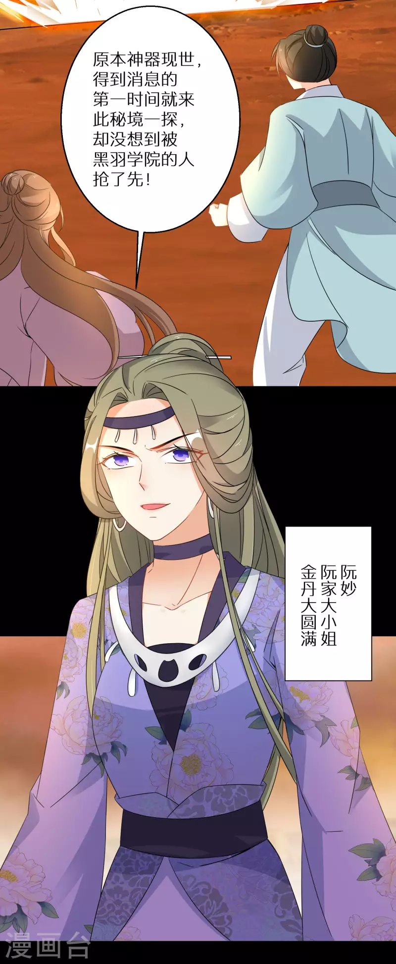 第143话 阮家大小姐2