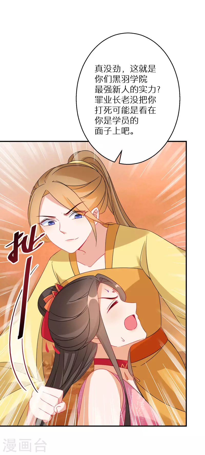 第143话 阮家大小姐21
