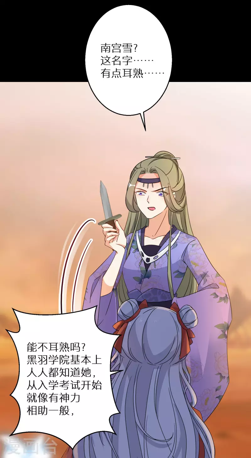 第143话 阮家大小姐9