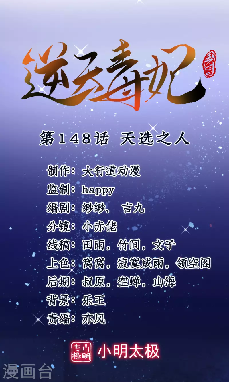 第148话 天选之人0