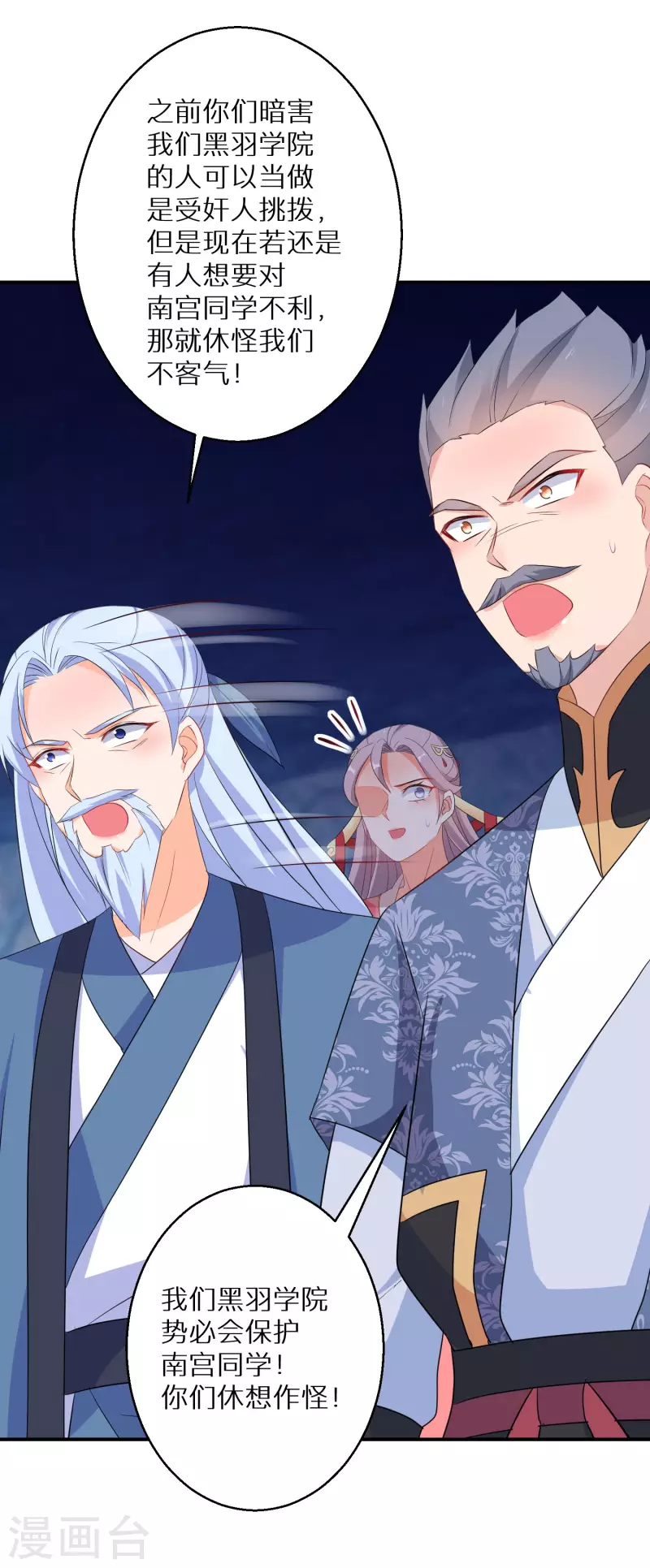 第148话 天选之人12