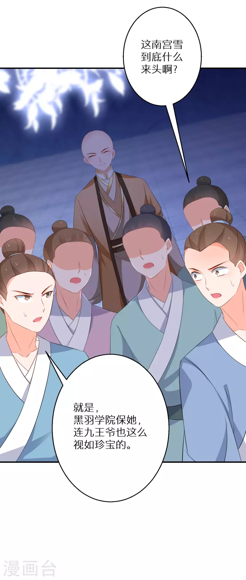 第148话 天选之人15