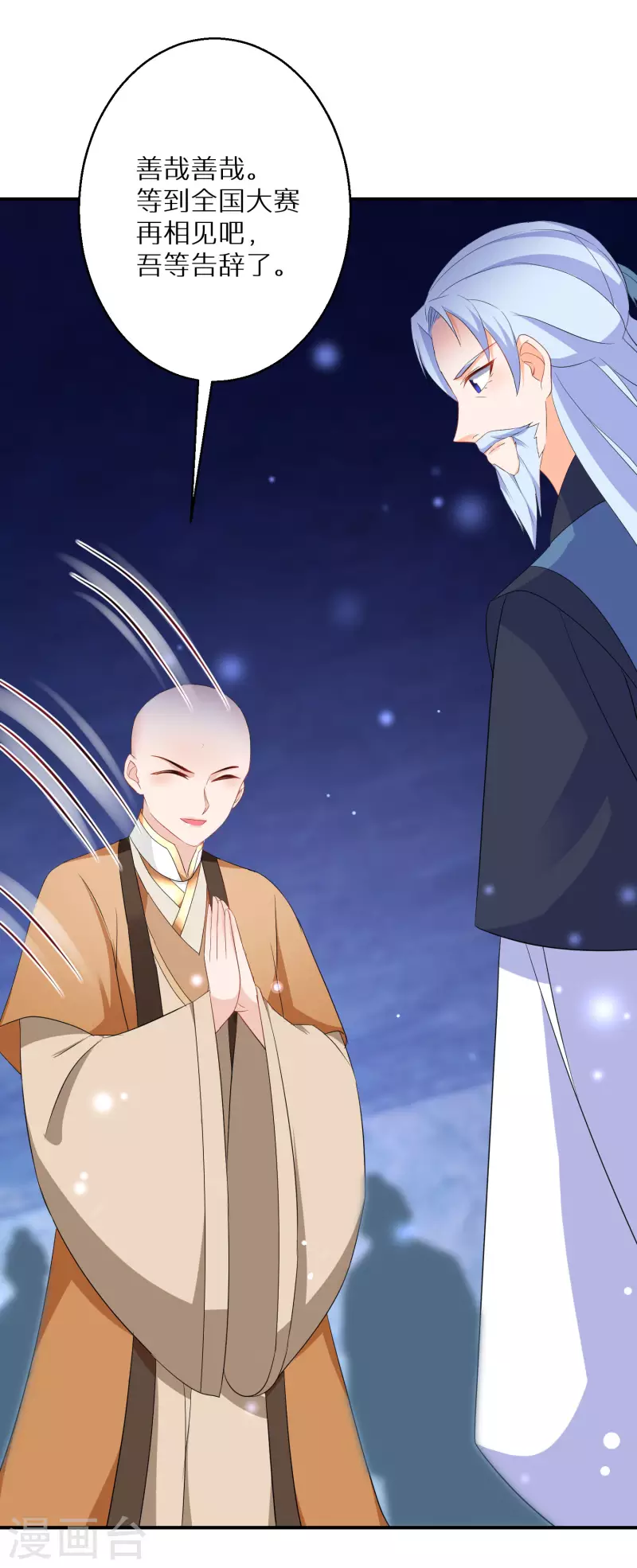 第148话 天选之人16