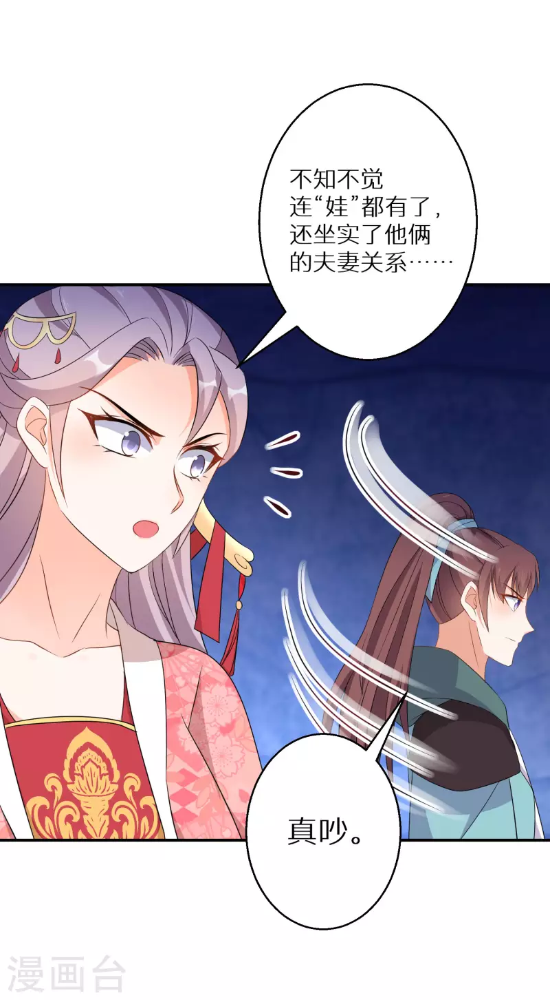 第148话 天选之人2