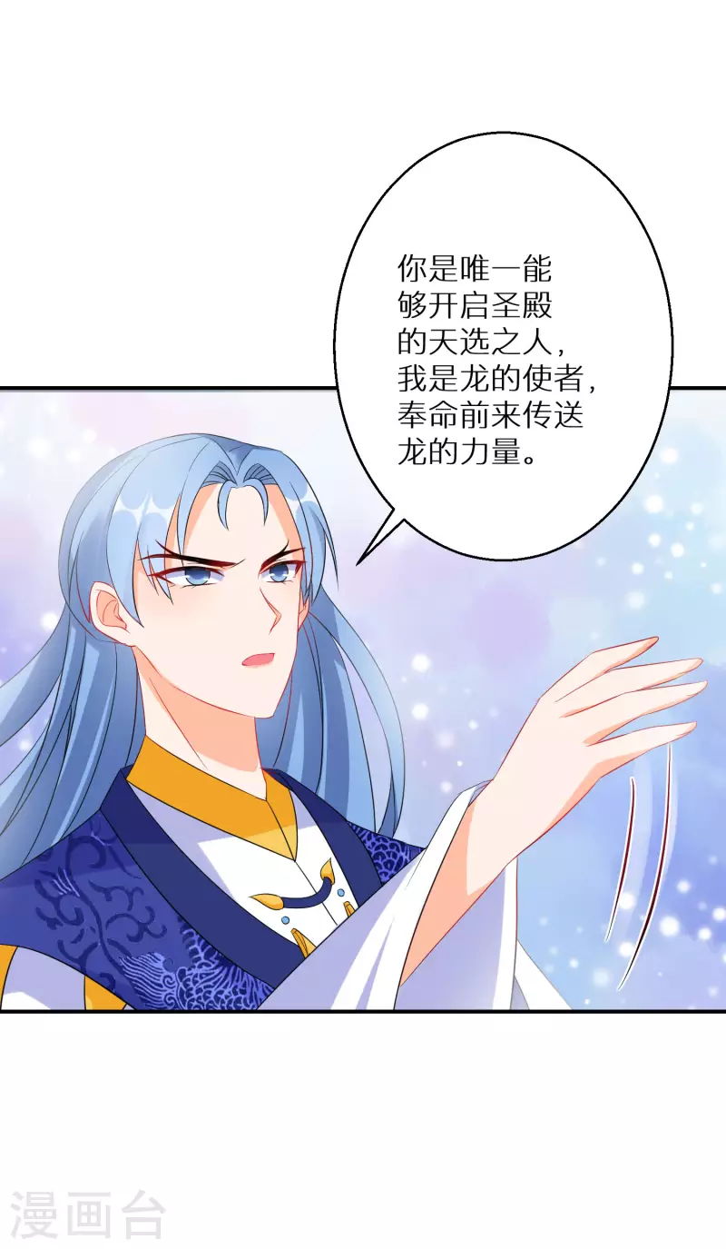 第148话 天选之人24