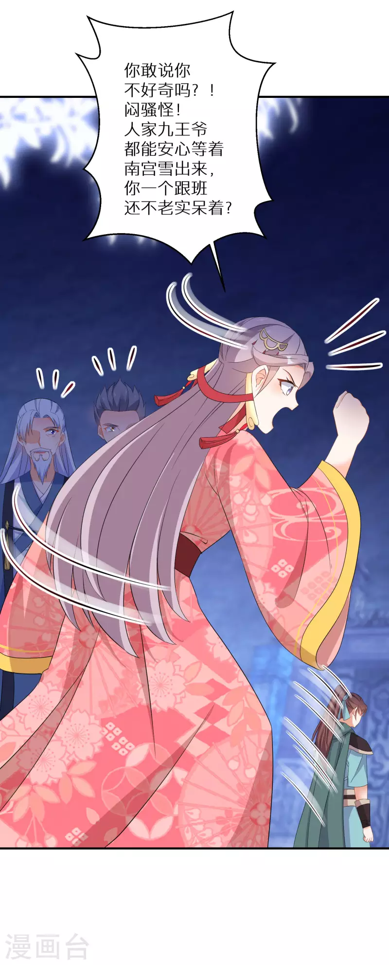 第148话 天选之人3
