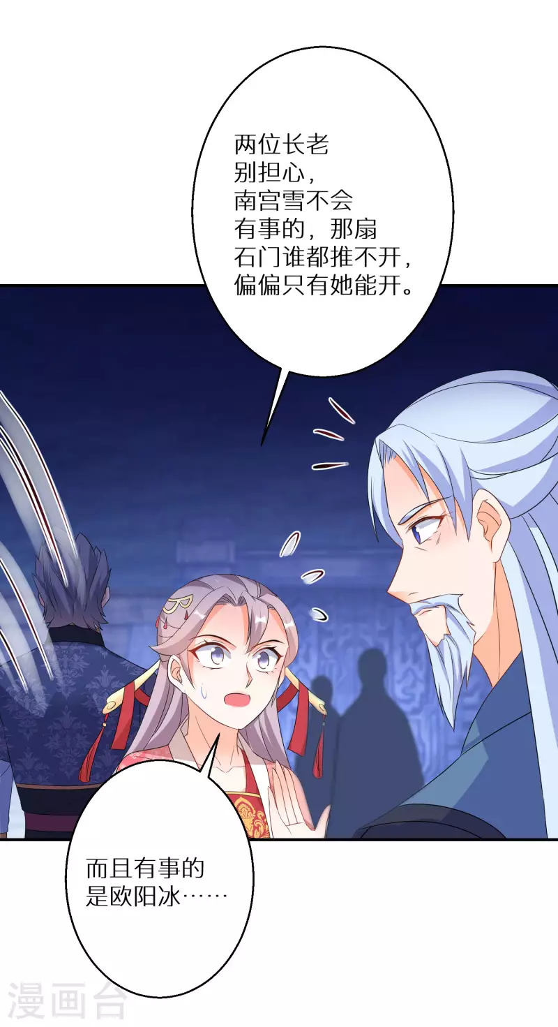 第148话 天选之人5