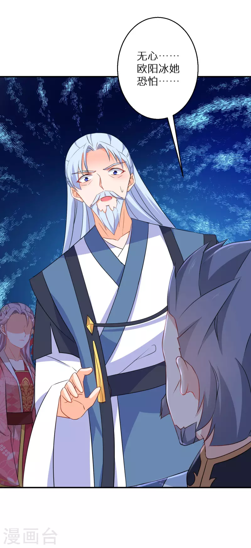 第148话 天选之人7