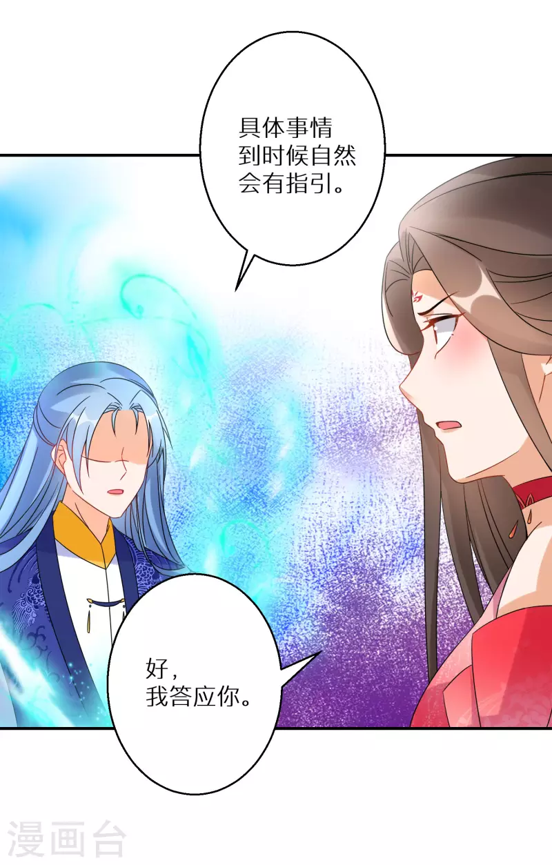 第149话 传承30