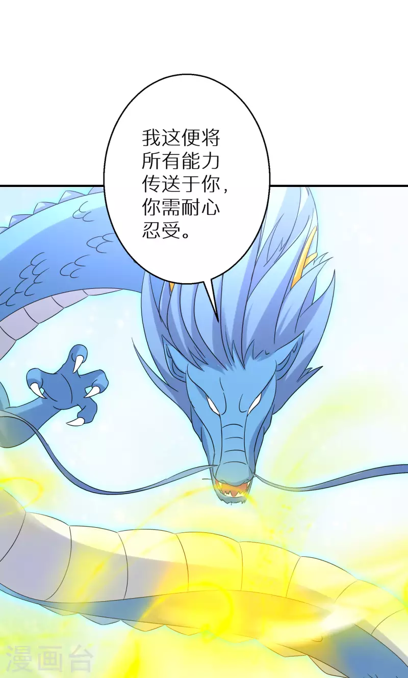 第149话 传承31