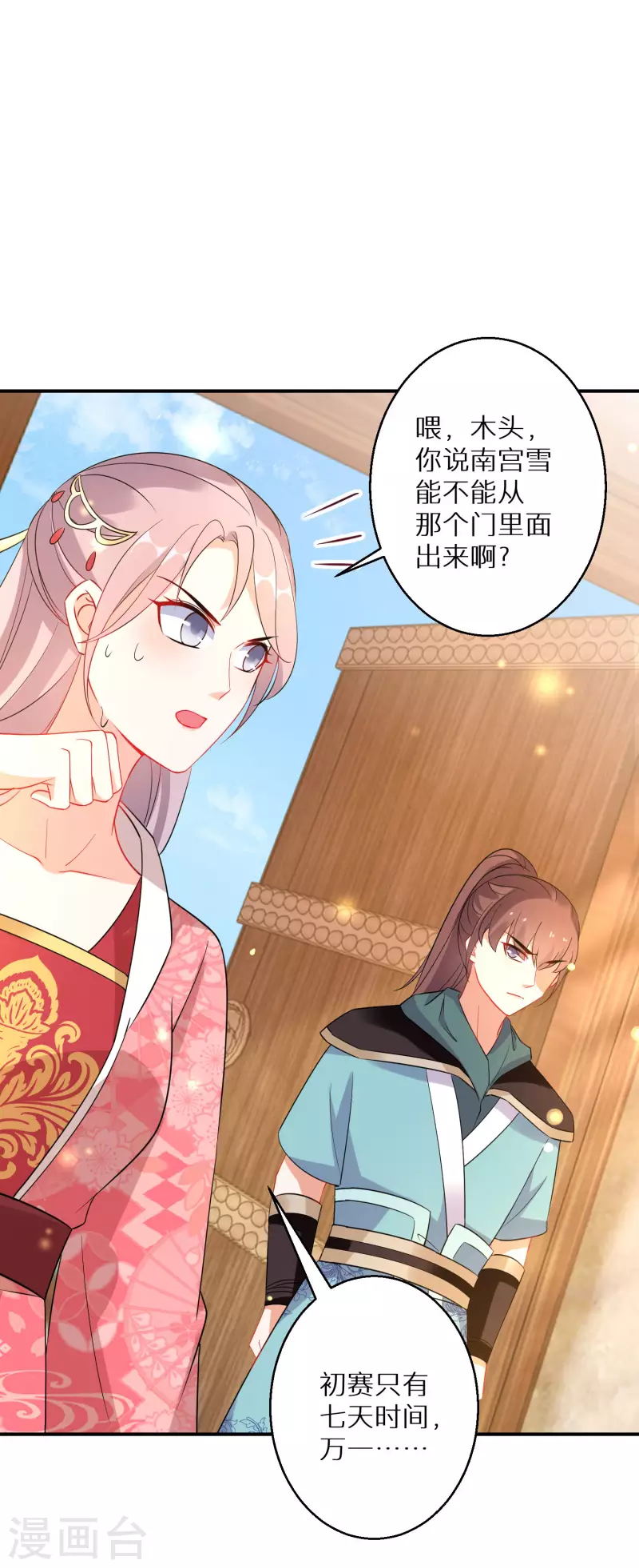 第150话 没有万一17