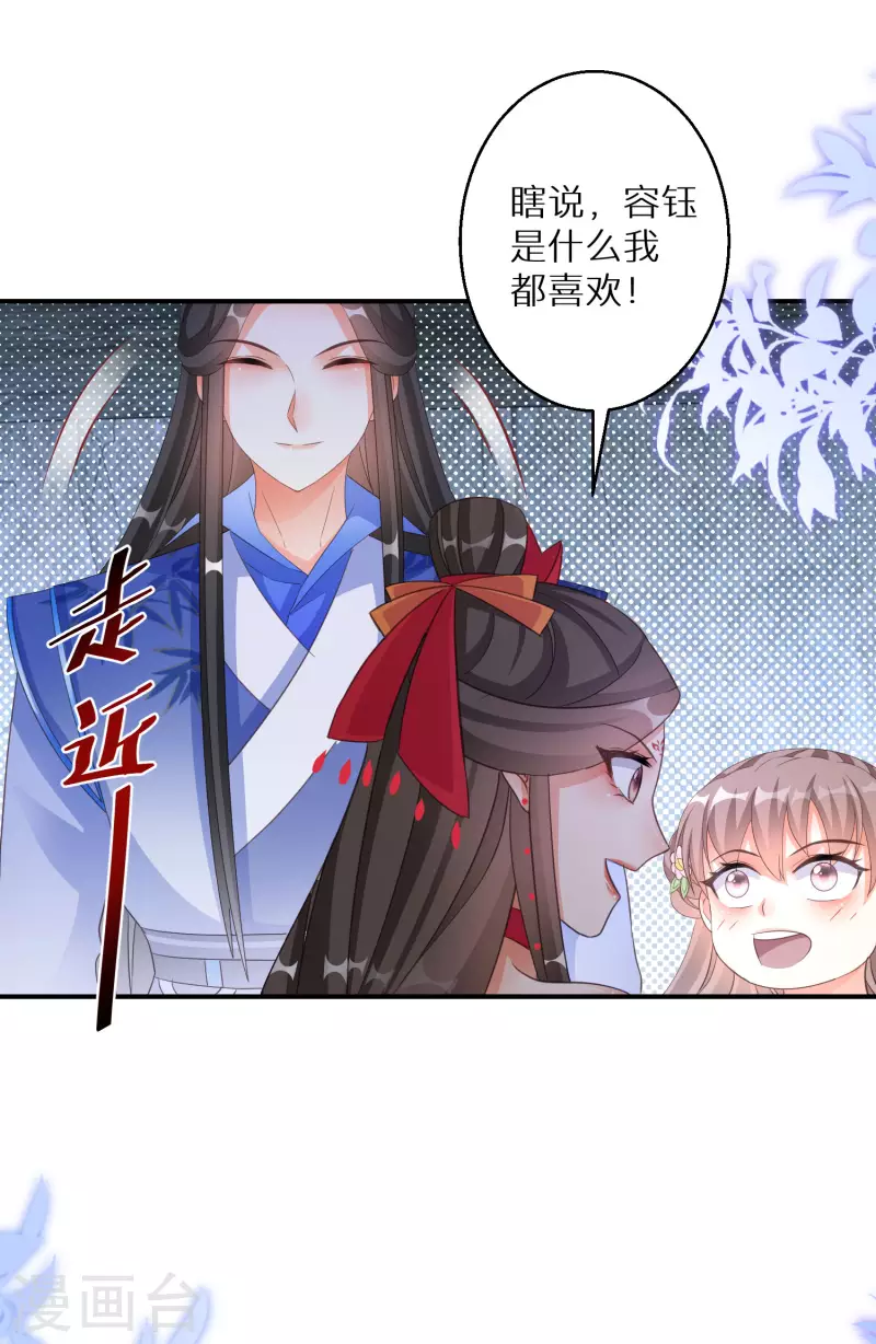 第151话 连孩子都有了？23