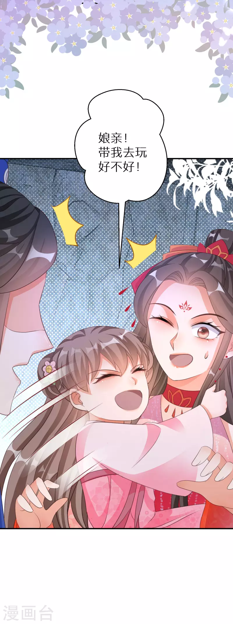 第151话 连孩子都有了？25
