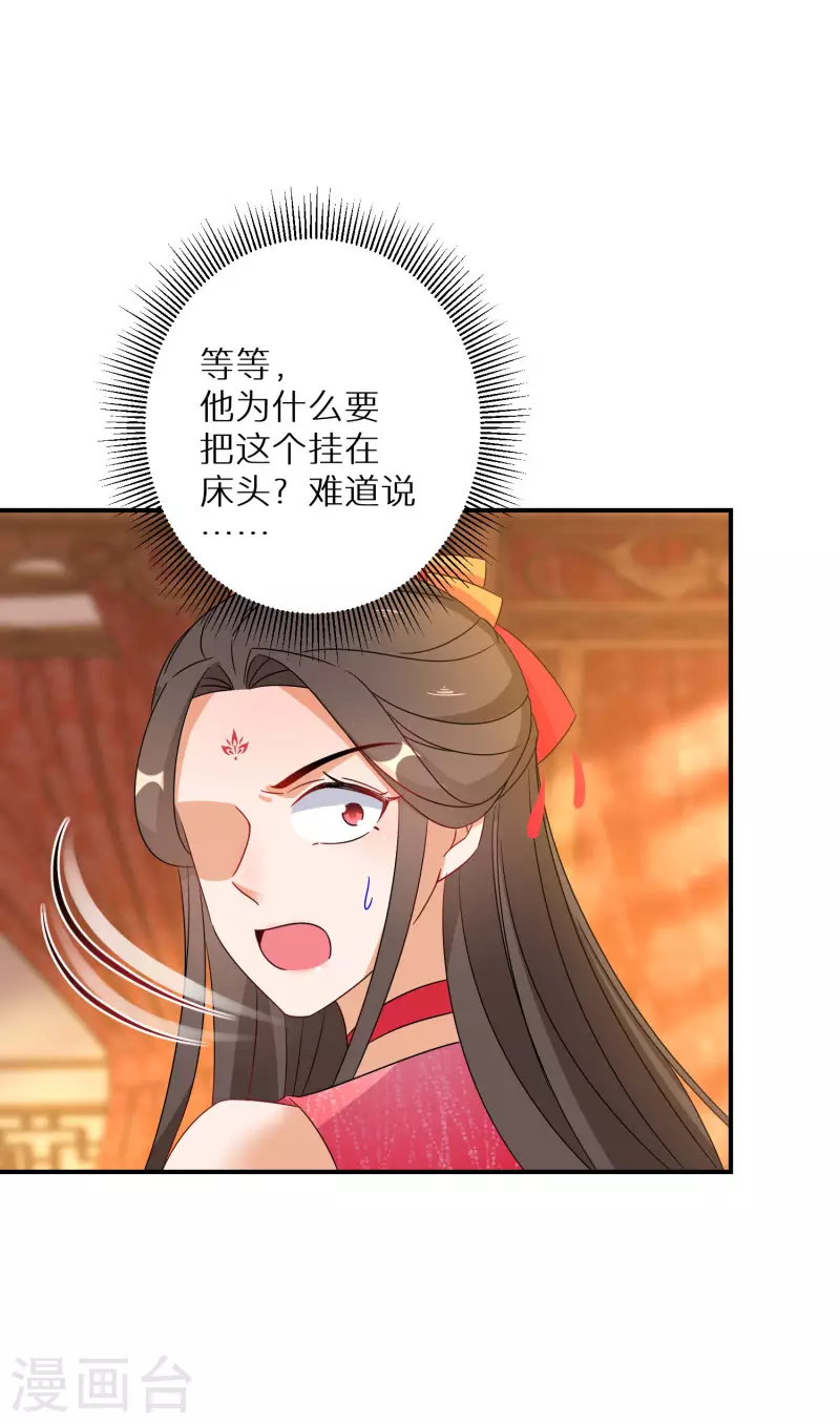 第152话 婚后生活？15