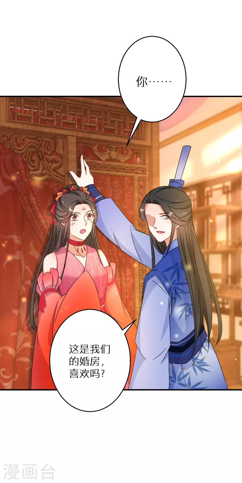 第152话 婚后生活？17