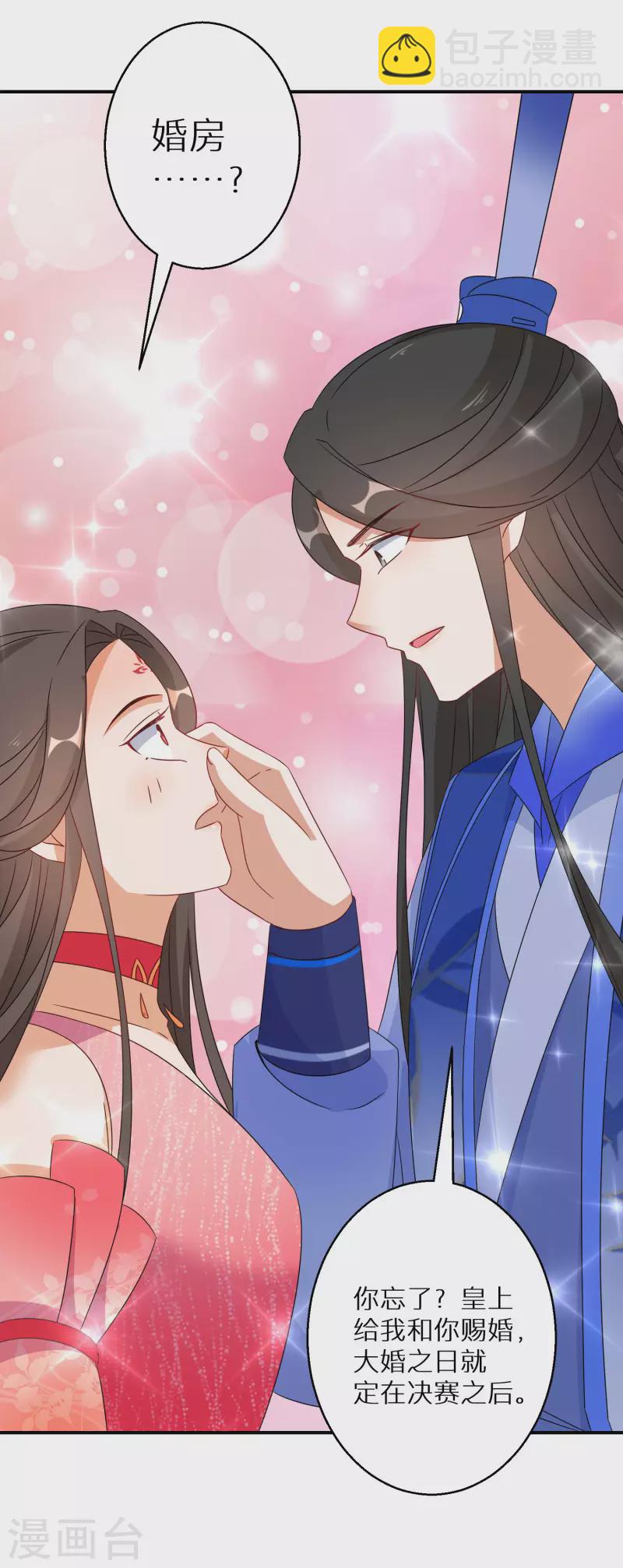 第152话 婚后生活？18