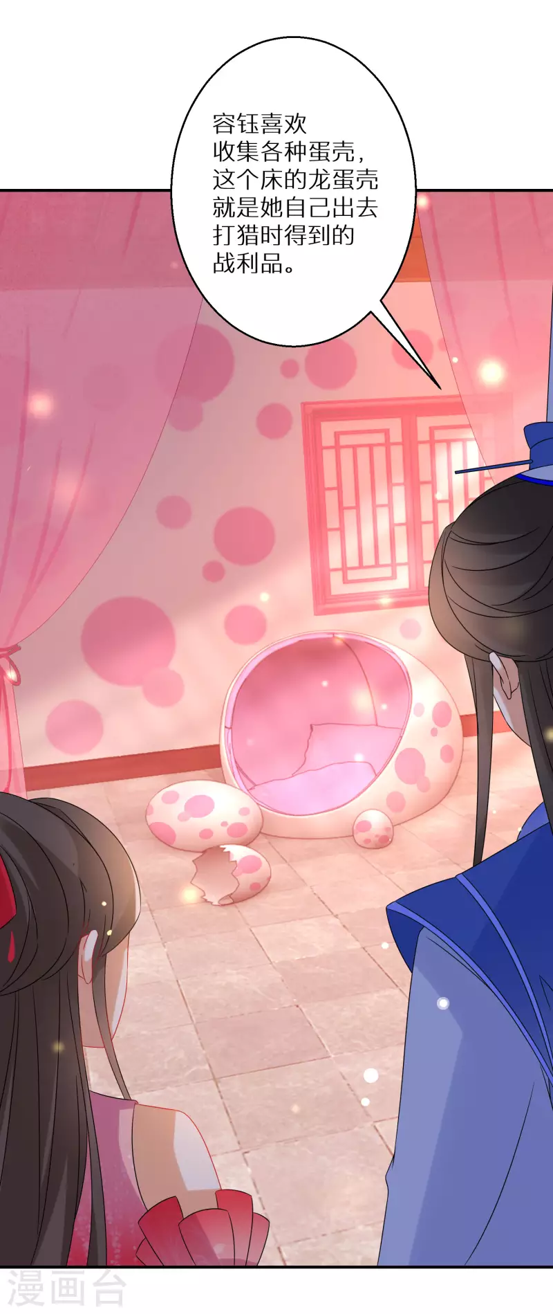 第152话 婚后生活？20
