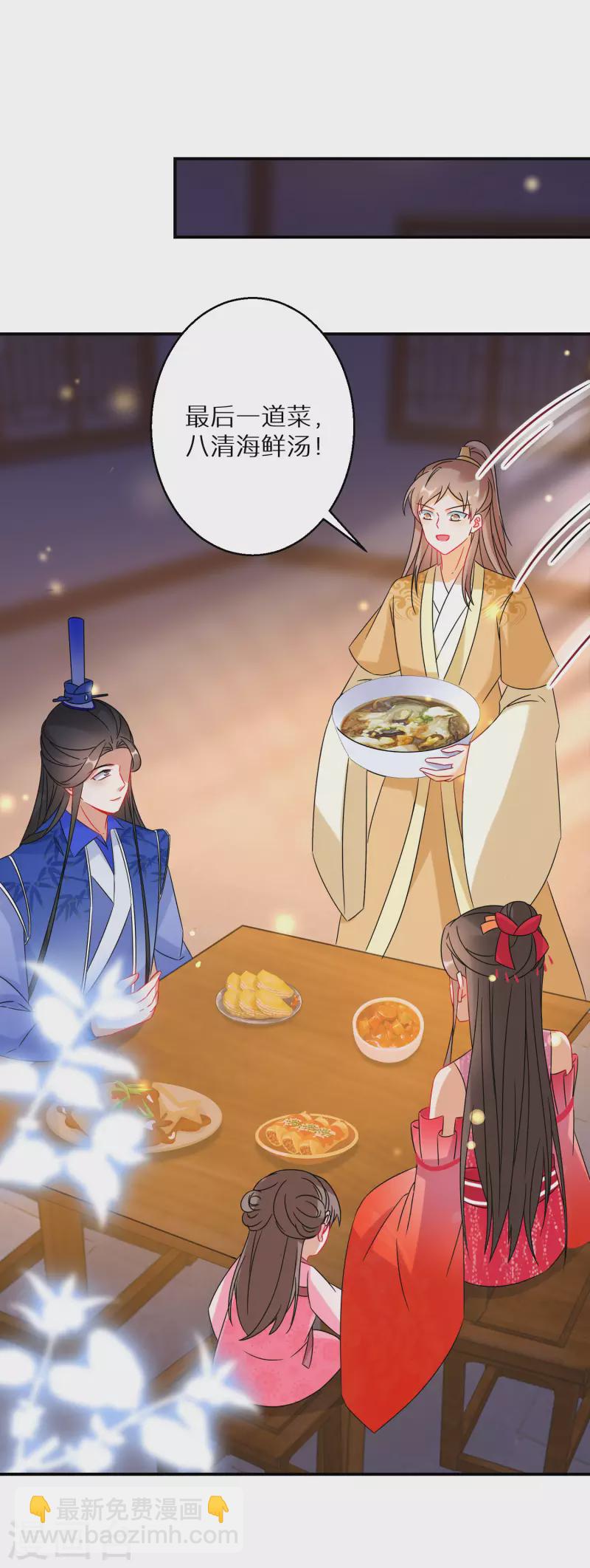 第152话 婚后生活？25