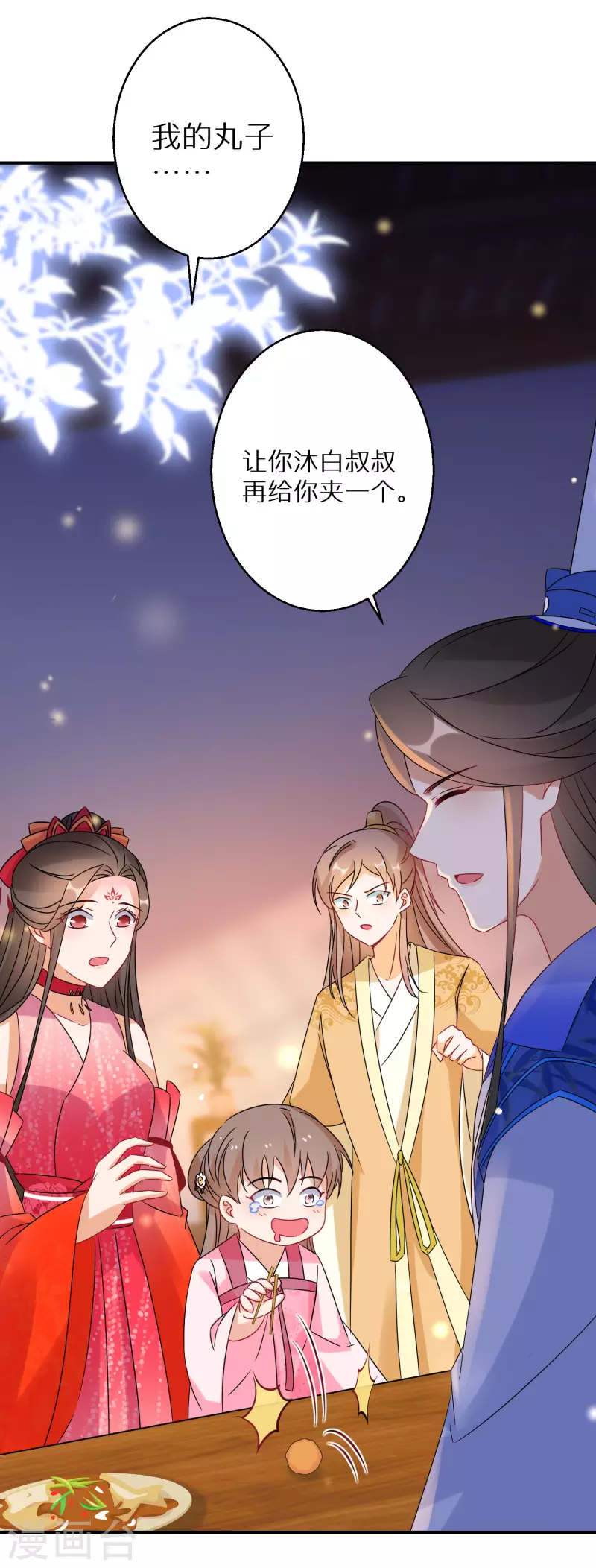 第152话 婚后生活？26
