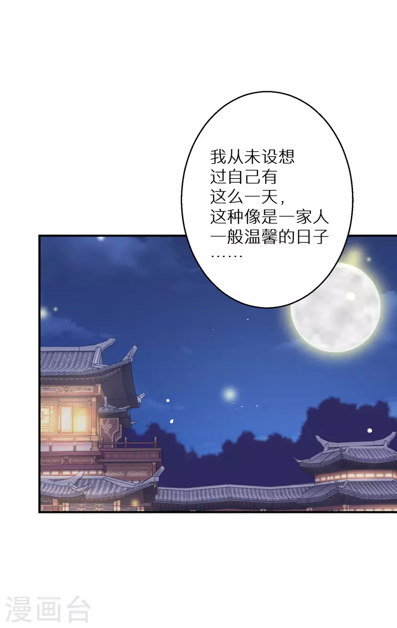 第152话 婚后生活？27
