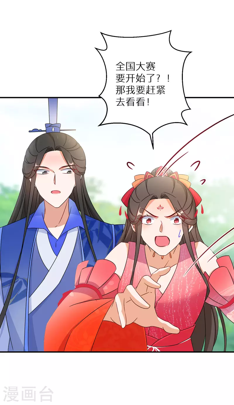 第152话 婚后生活？3