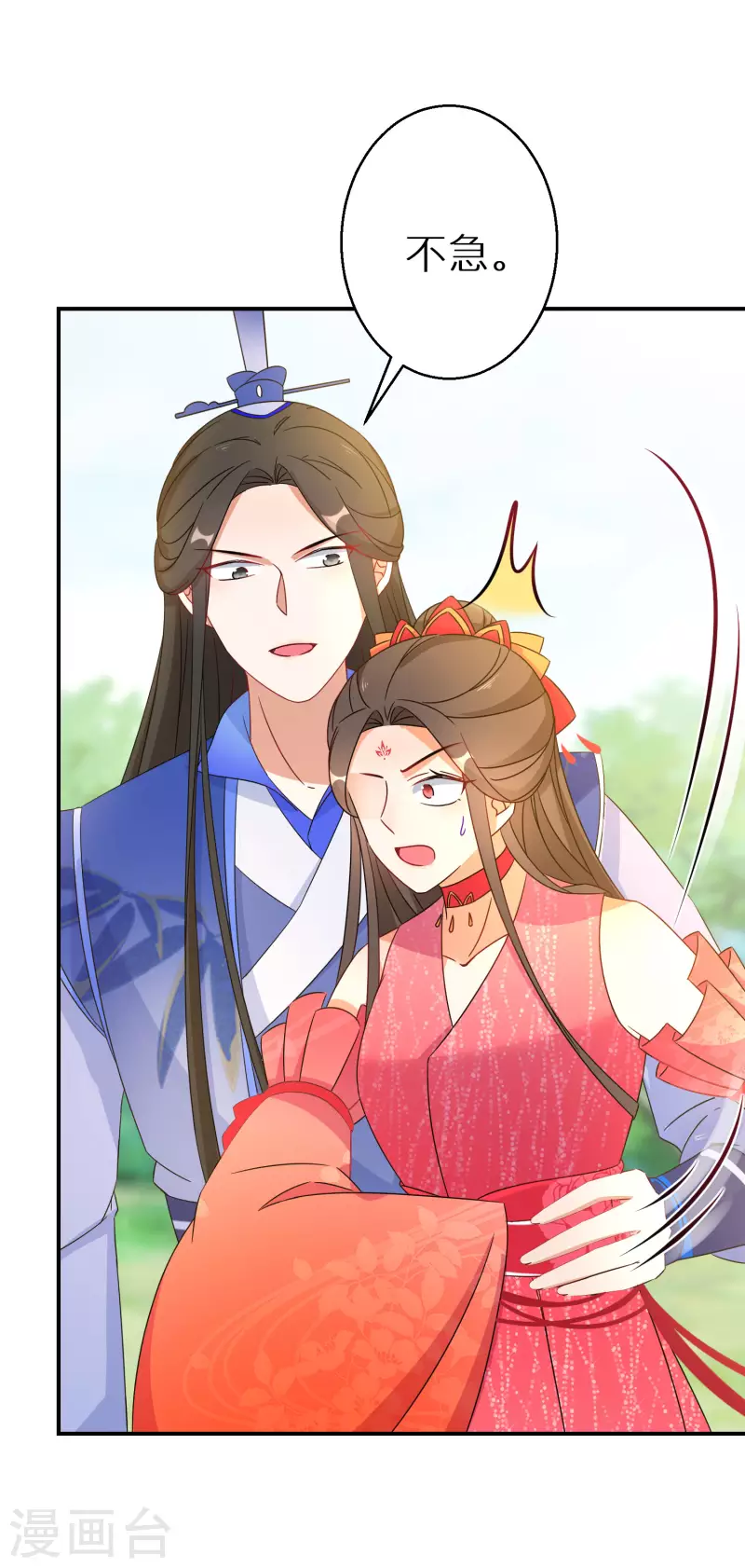 第152话 婚后生活？4