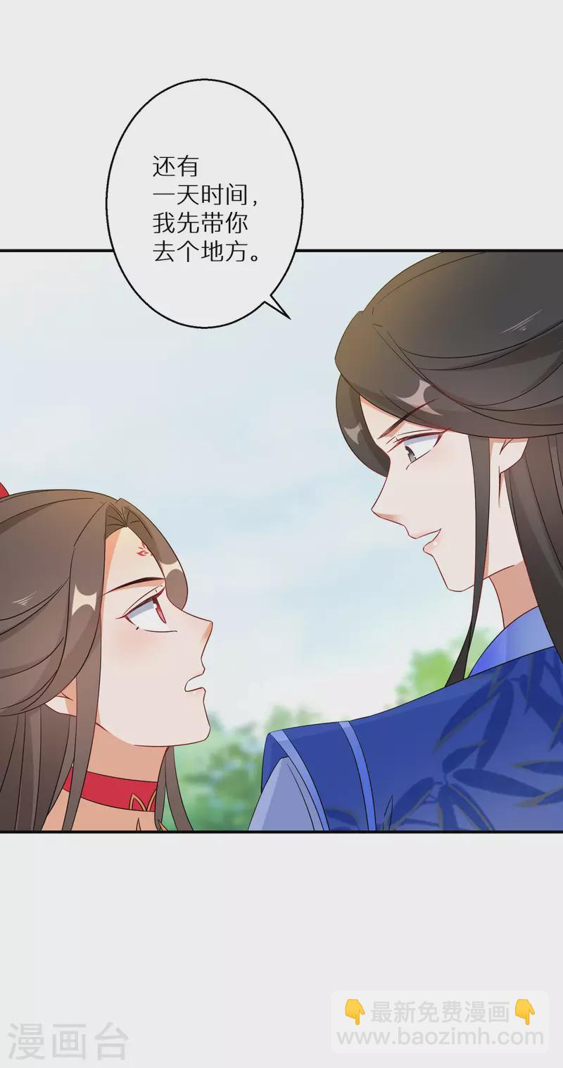 第152话 婚后生活？5