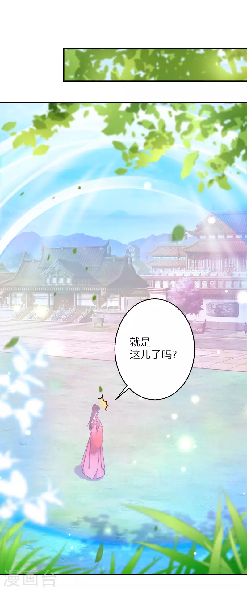 第152话 婚后生活？7