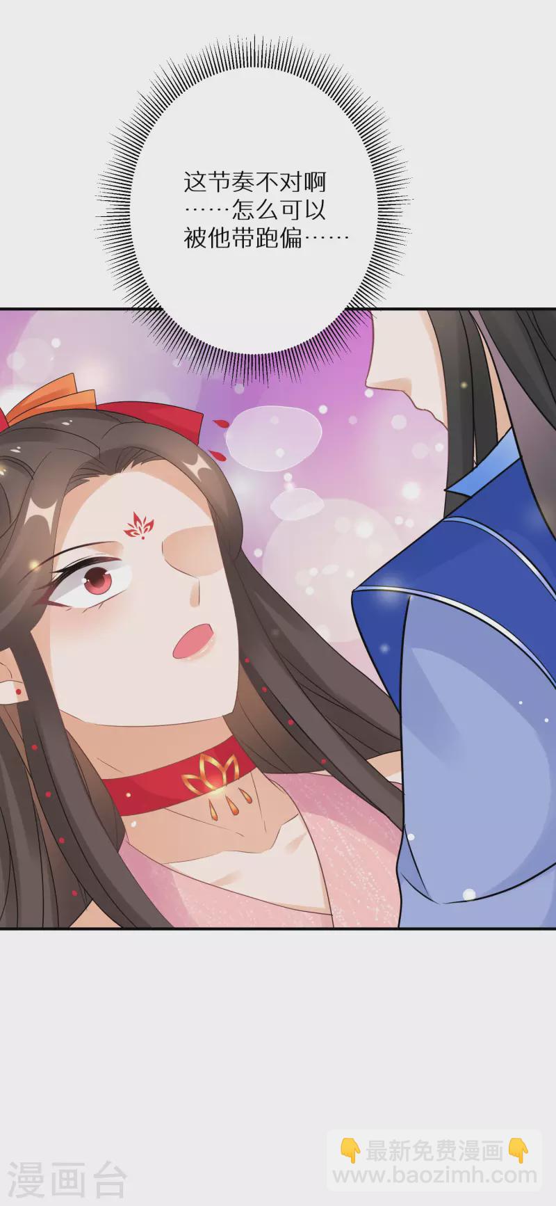 第153话 非礼勿视11