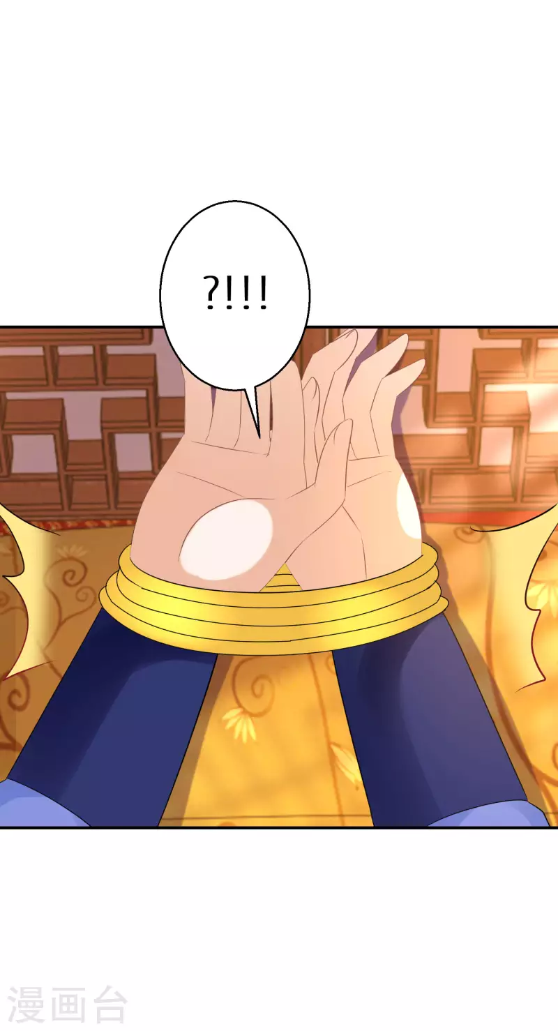 第153话 非礼勿视13