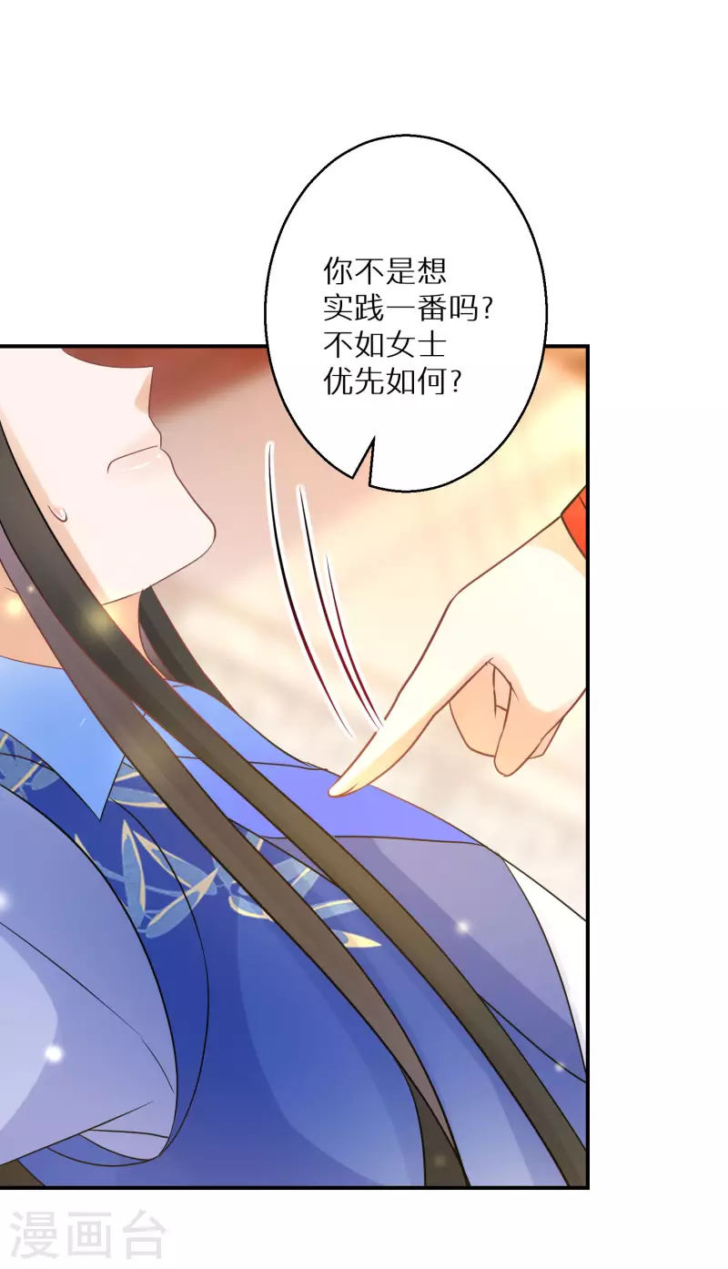 第153话 非礼勿视15