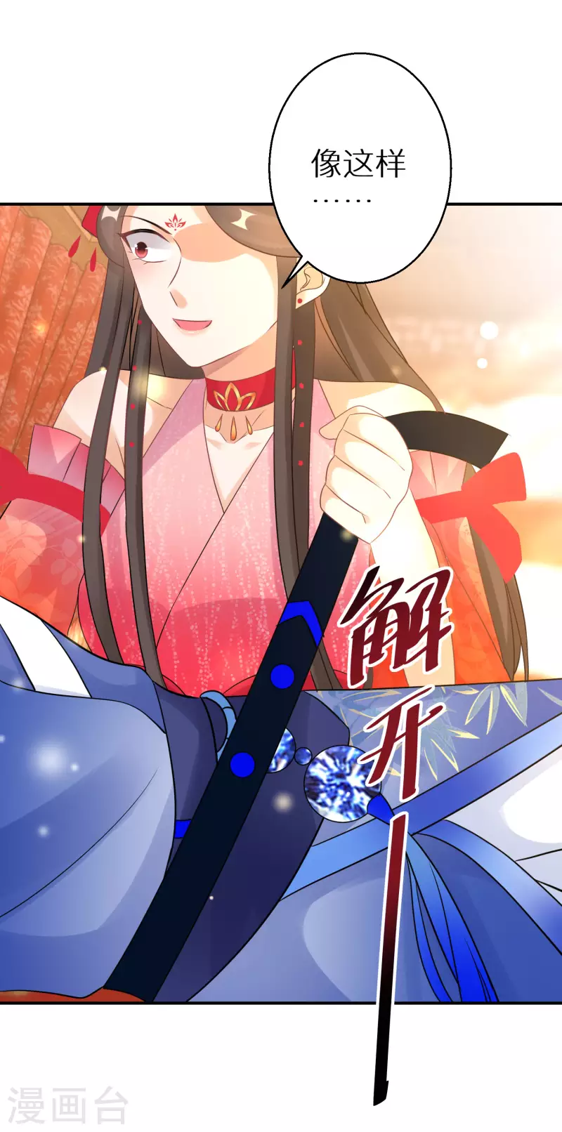 第153话 非礼勿视16