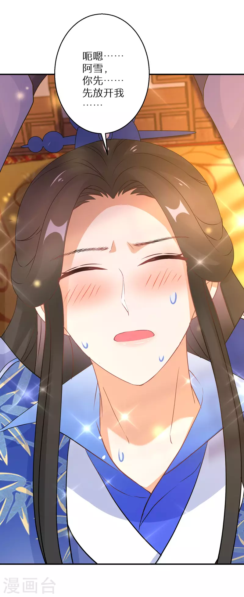 第153话 非礼勿视17