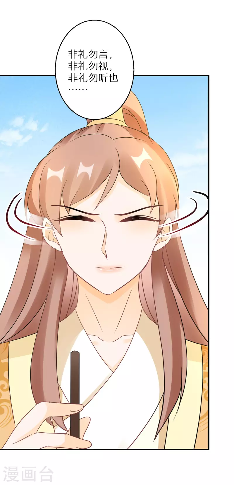 第153话 非礼勿视23