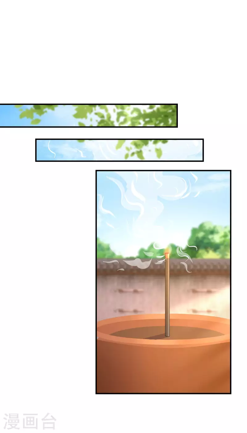 第153话 非礼勿视24
