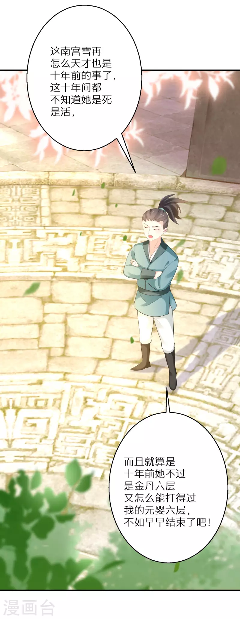 第153话 非礼勿视25