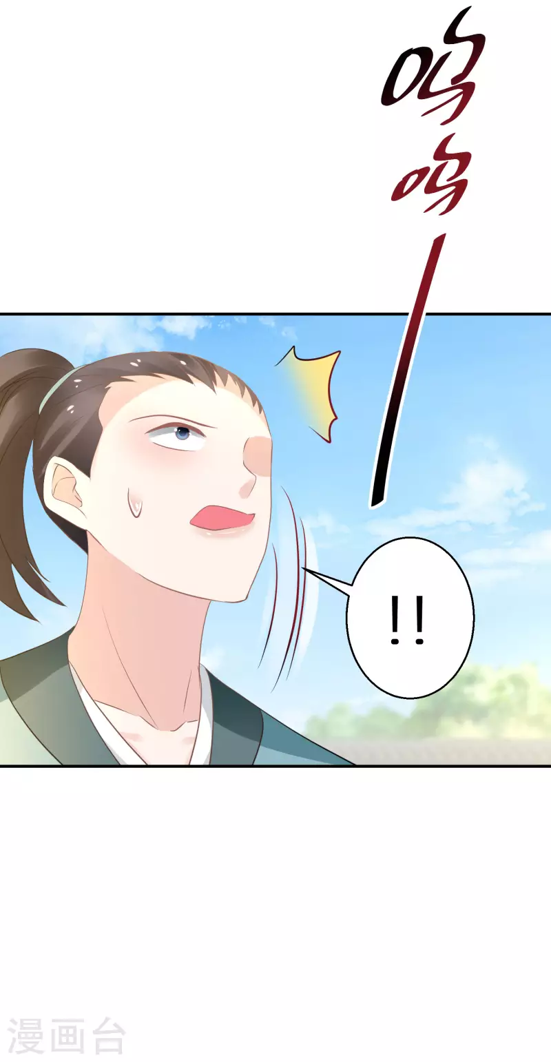 第153话 非礼勿视26