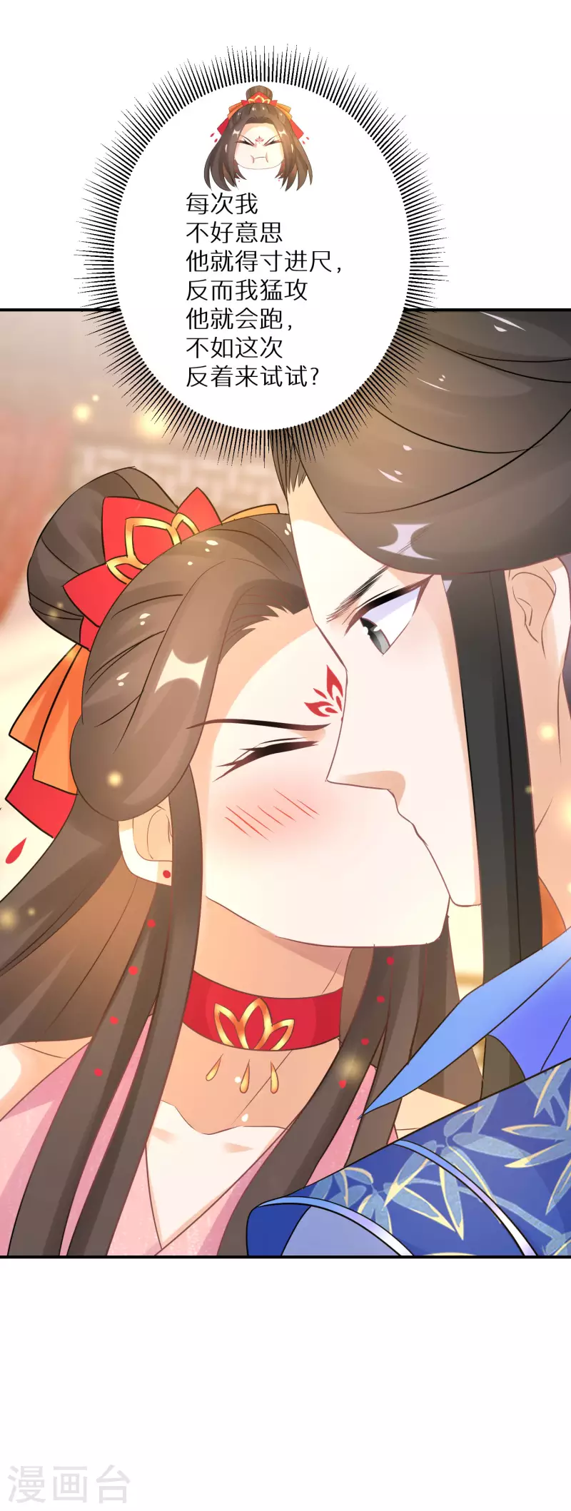 第153话 非礼勿视6