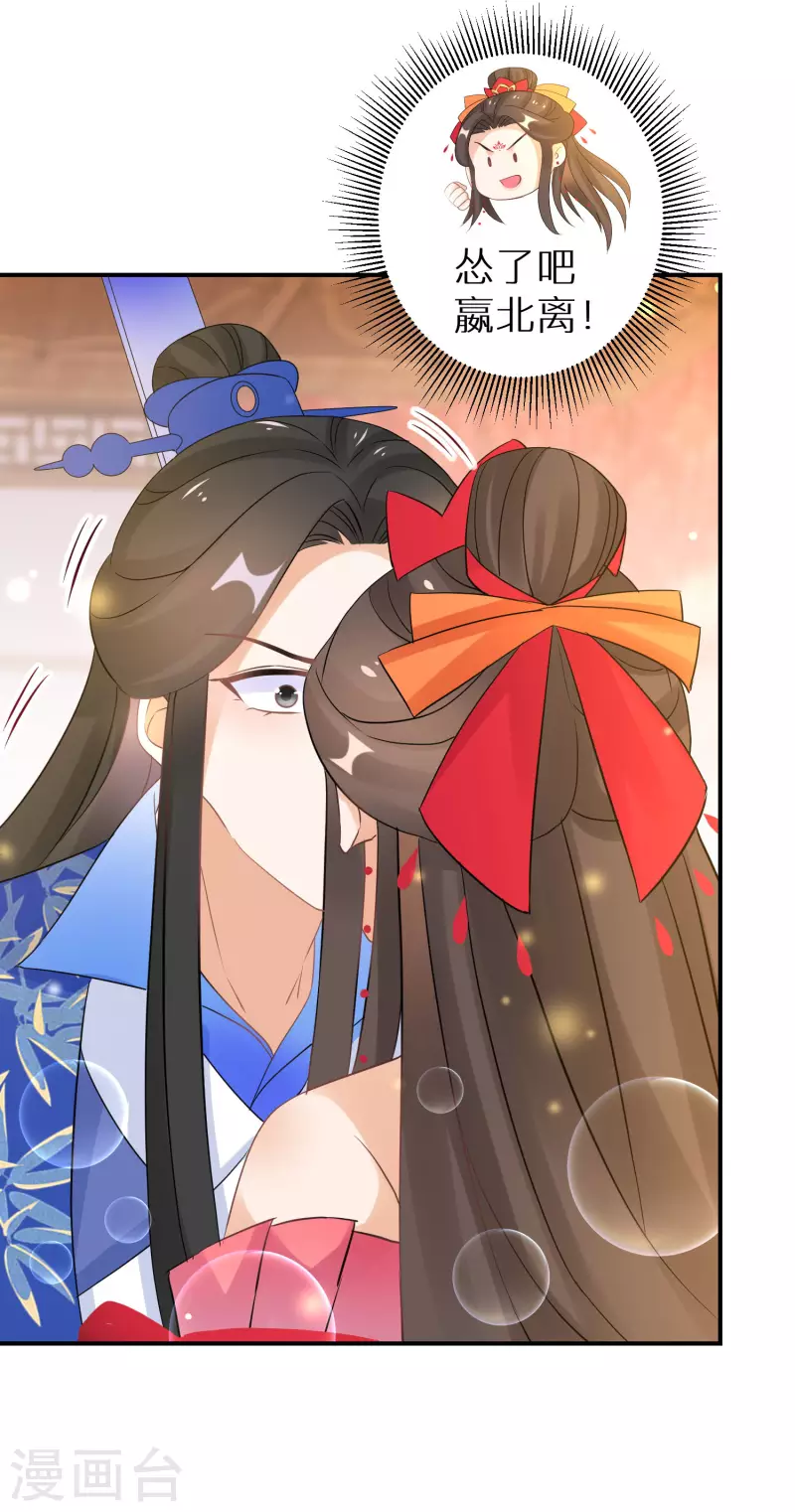 第153话 非礼勿视8