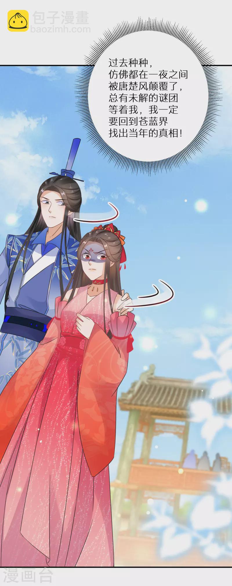 第155话 阴谋1